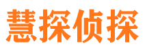 宜昌侦探公司